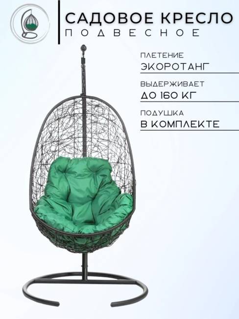 Кресло подвесное Easy Зеленая подушка