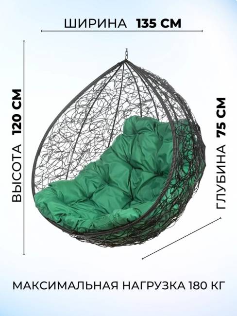 Двойное подвесное кресло "Gemini promo Black BS", без стойки, Зеленая подушка