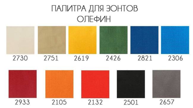 Зонт профессиональный 3х4 м Mega Telescopic 3000х4000 мм