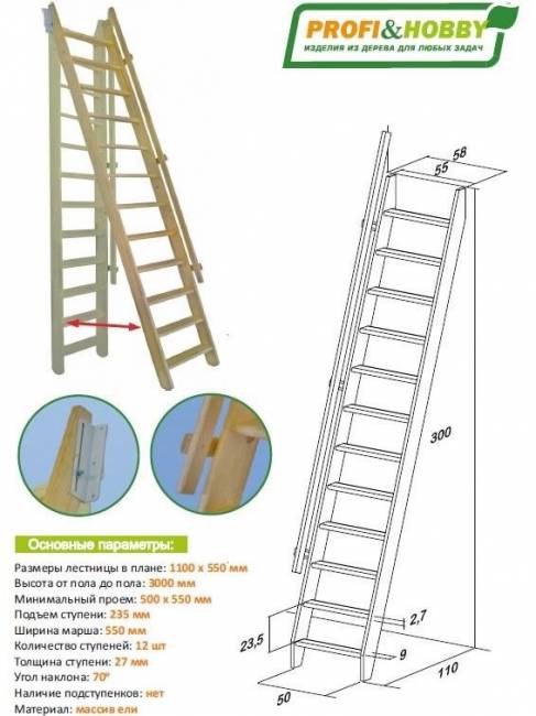 Мансардная лестница из сосны М-013у