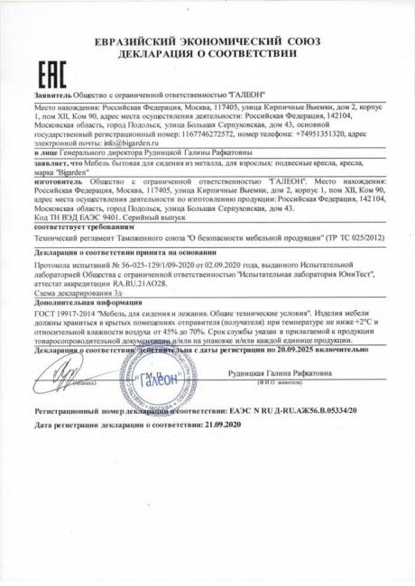 Кресло подвесное Easy Красная подушка Кресло подвесное Easy Красная подушка