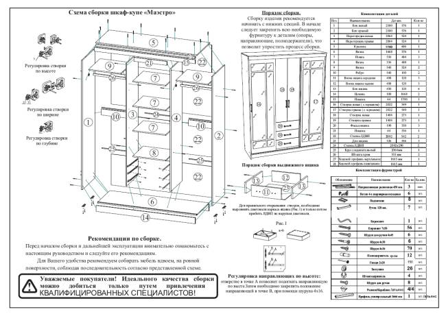Шкаф-купе СВК-1700 цвет белый Шкаф-купе СВК-1700 цвет белый