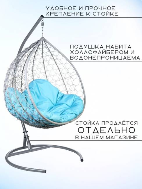 Двойное подвесное кресло "Gemini promo Gray BS", без стойки, Голубая подушка